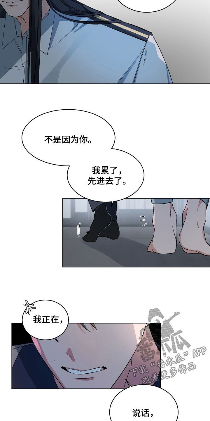 老板的宝贝漫画全集免费漫画,第159话2图