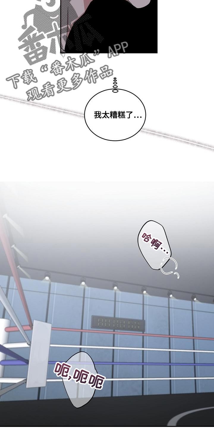 老板的宝贝158漫画,第133话1图