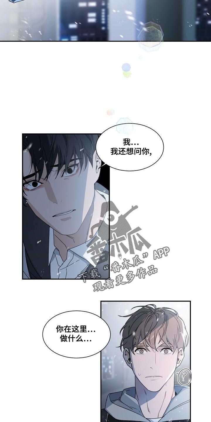 老板的宝贝漫画全集免费漫画,第137话1图