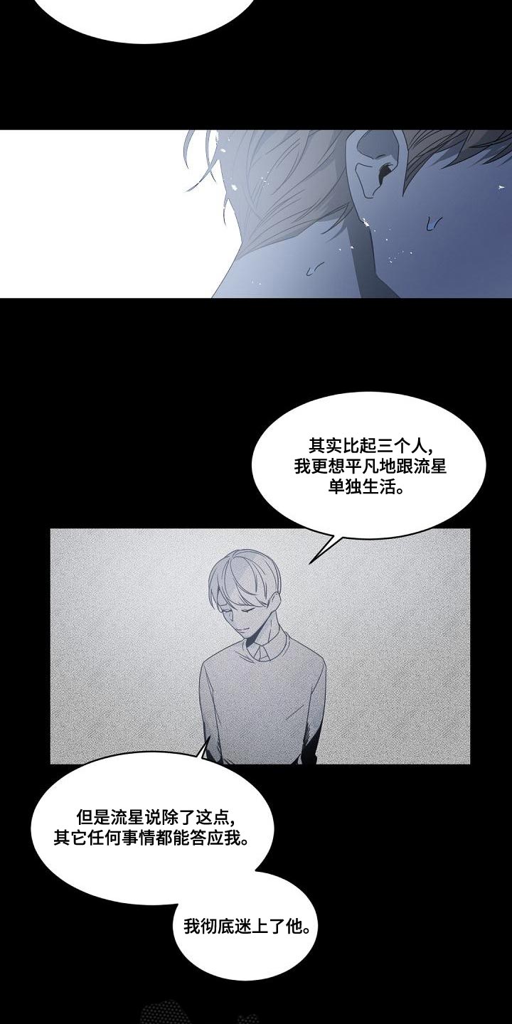 老板的宝贝漫画免费观看漫画,第131话2图