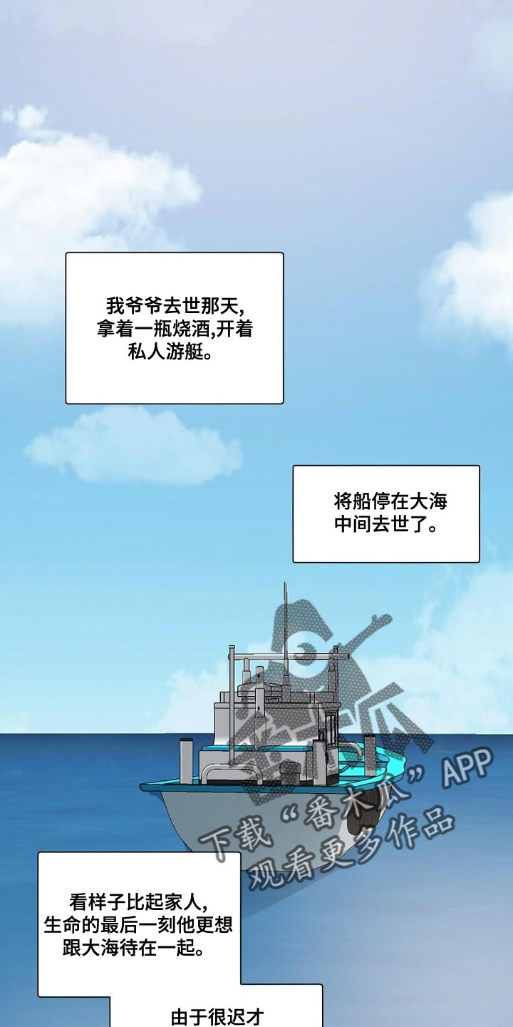 老板的宝贝女儿漫画,第138话1图