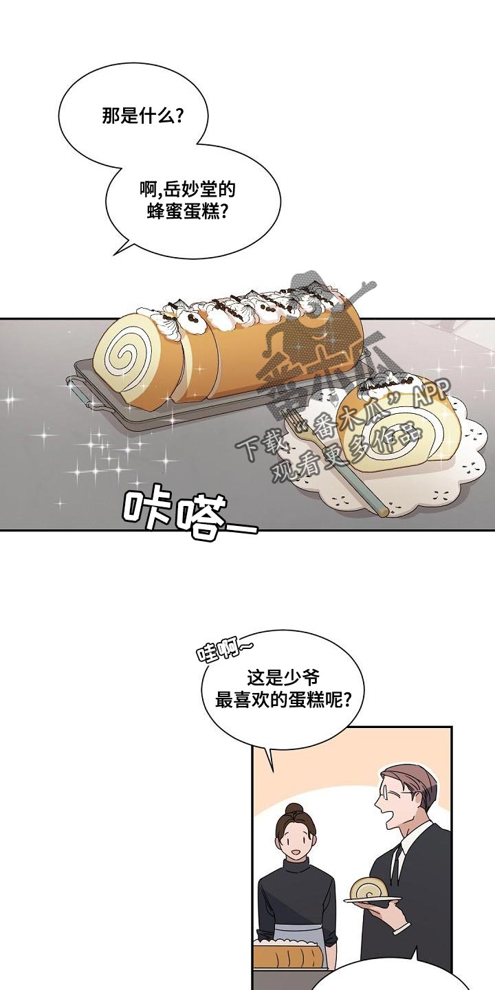 老板的宝贝漫画,第136话1图