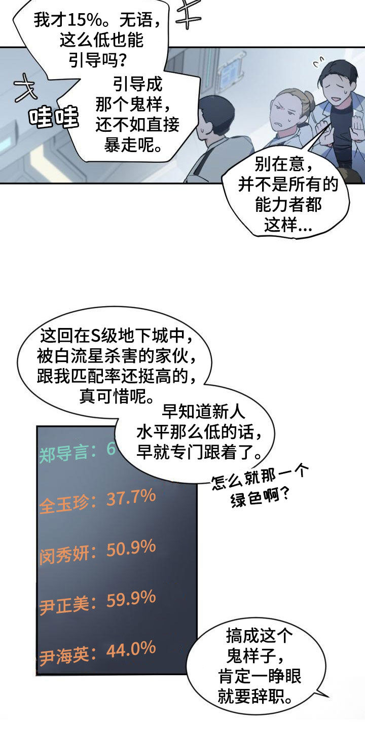 老板的宝贝女儿漫画,第149话2图