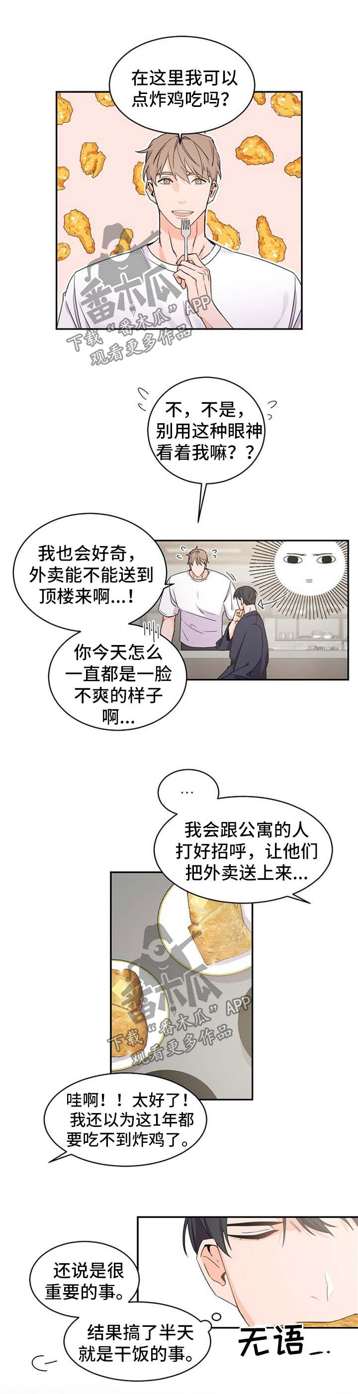 老板的宝贝漫画全集免费漫画,第38话2图