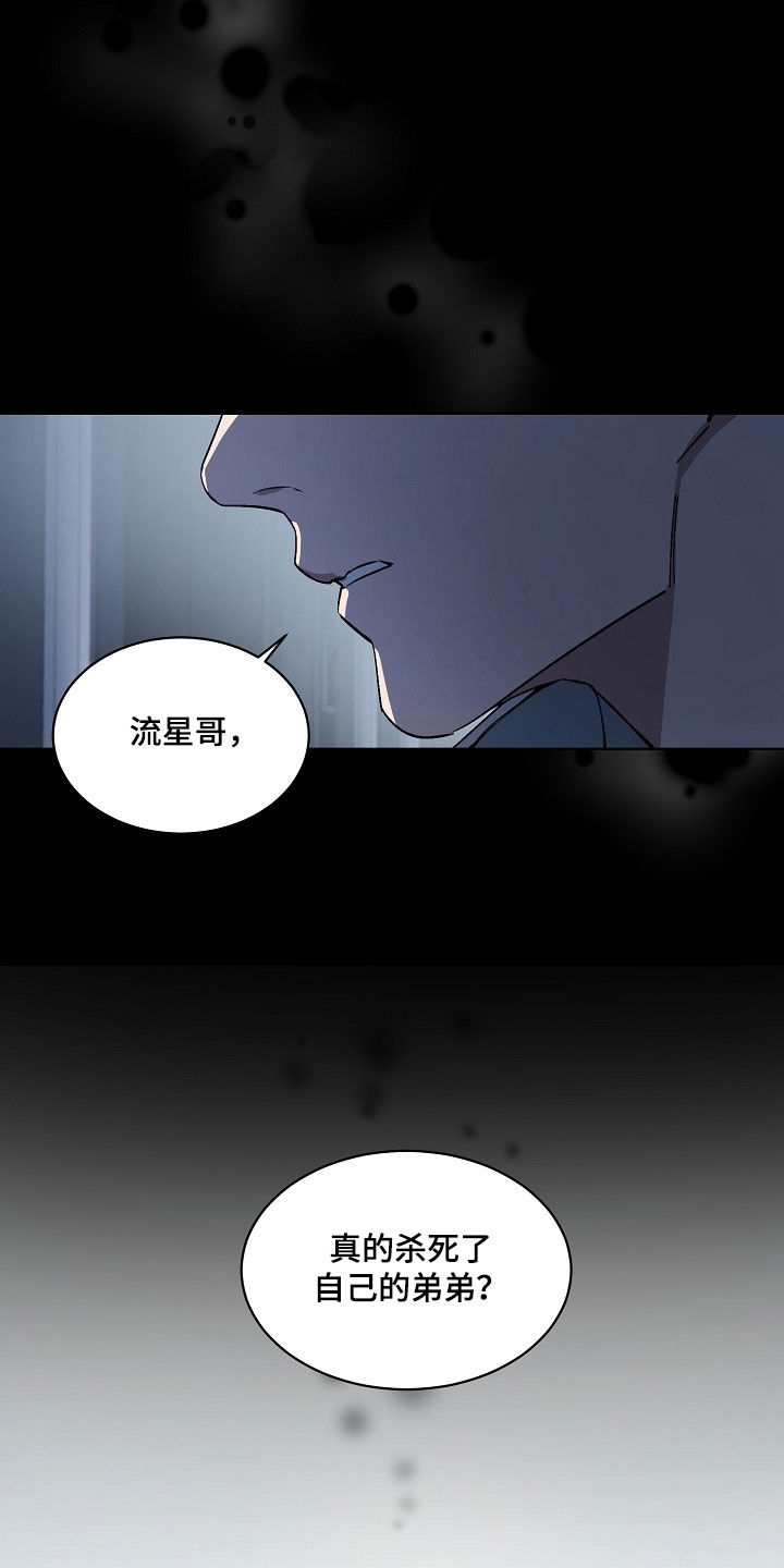 老板的宝贝在线观看漫画,第163话2图