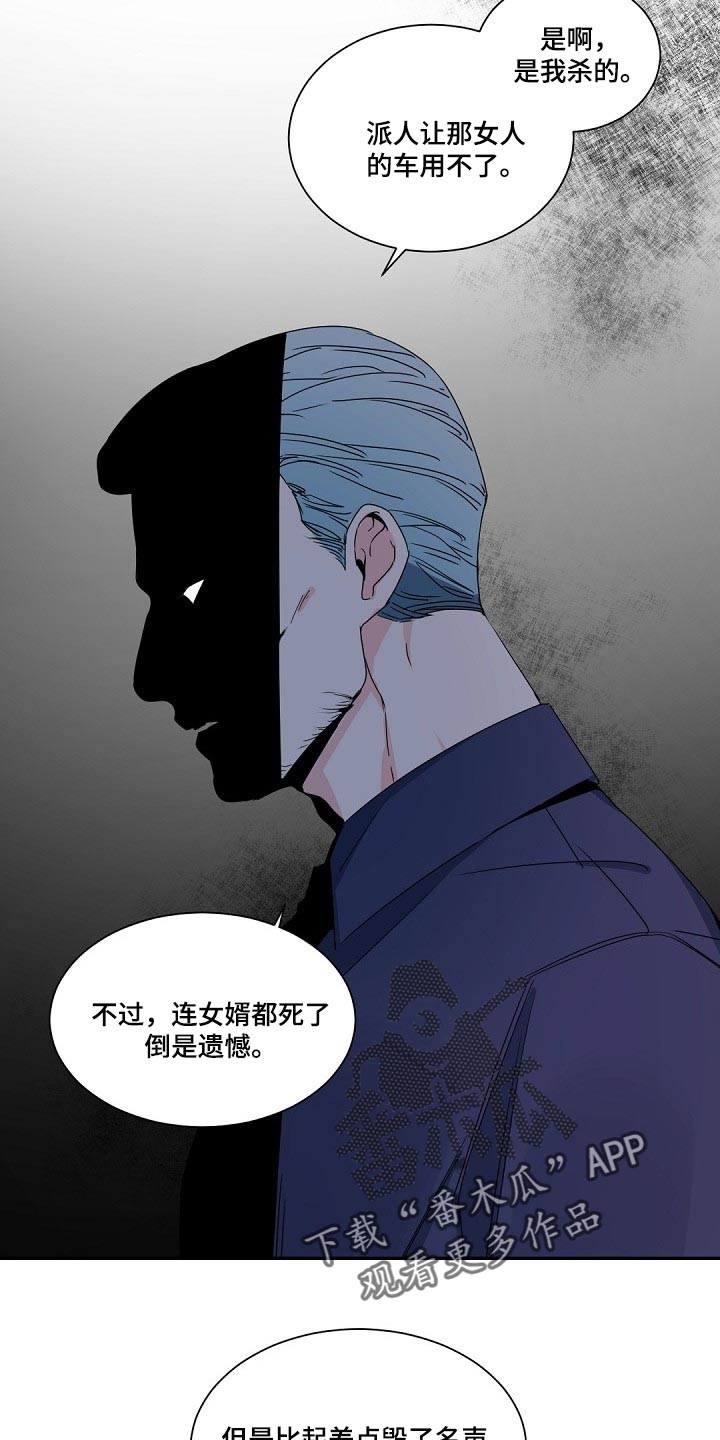 老板的宝贝漫画全集免费漫画,第113话1图