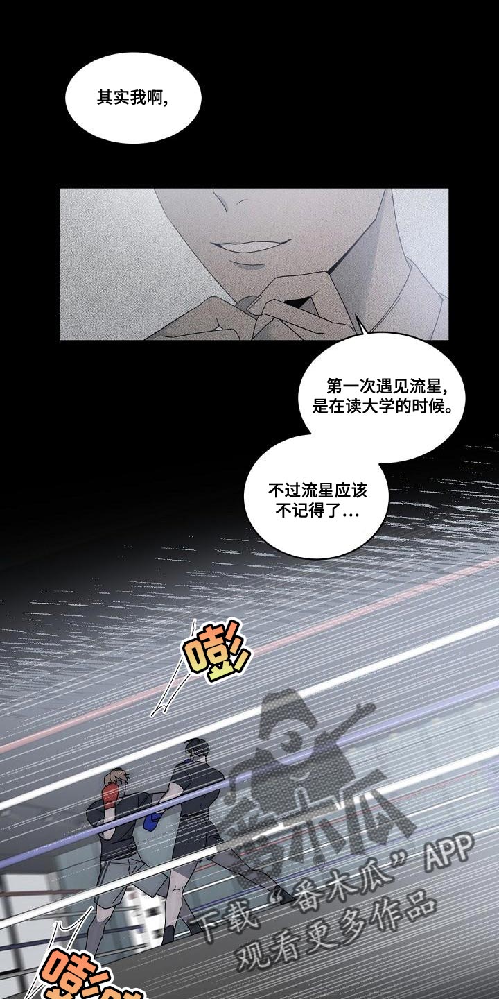 老板的宝贝漫画免费观看漫画,第131话1图