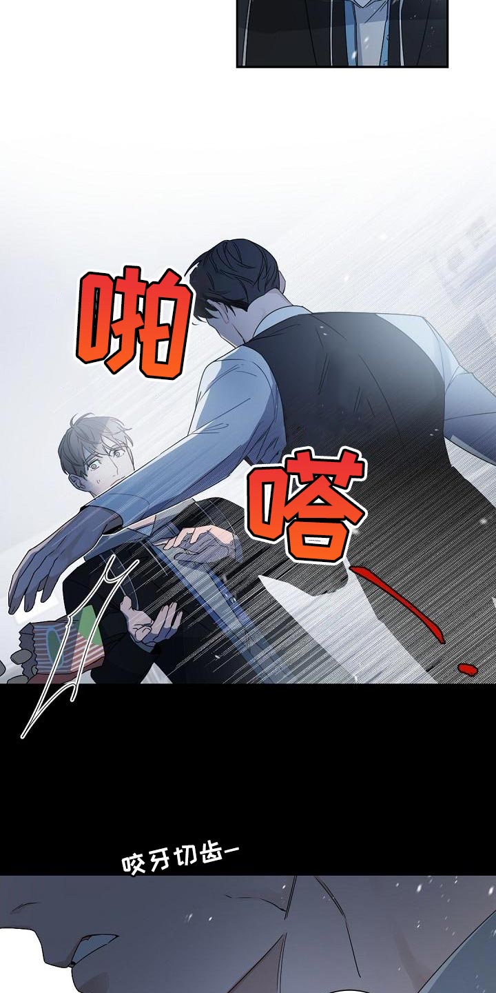 老板的宝贝漫画全集免费漫画,第137话2图