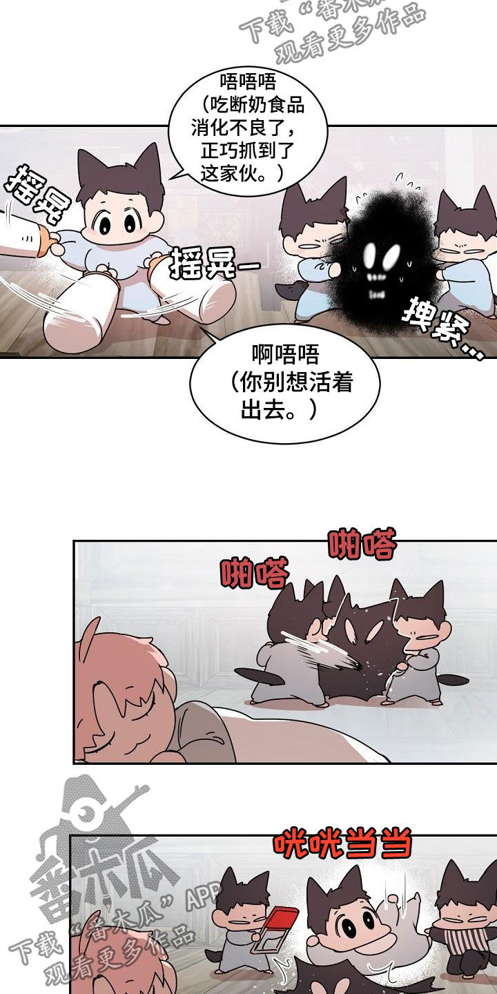 老板的契约男友漫画,第147章：【番外】长大1图