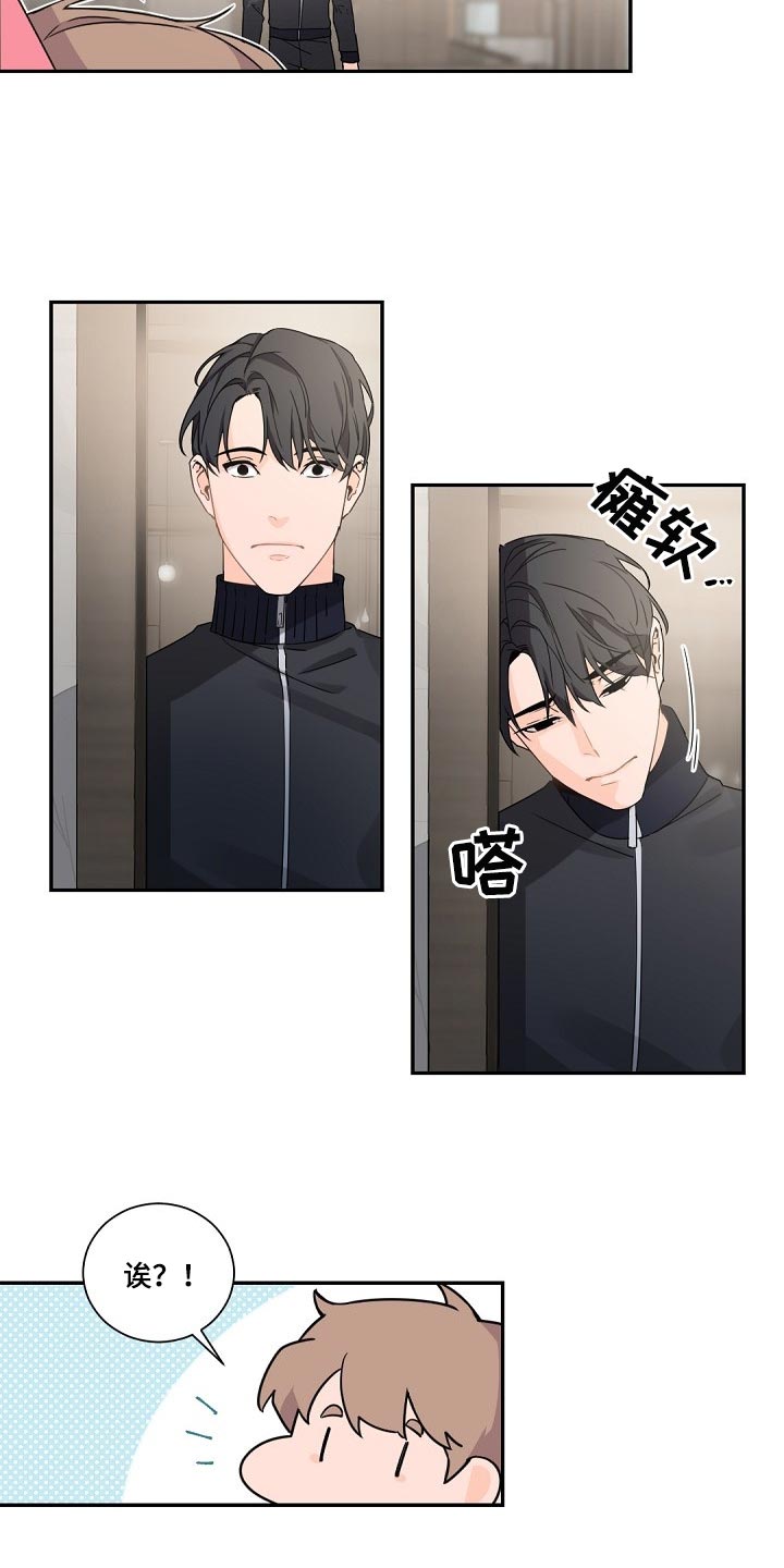 老板的宝贝漫画全集免费漫画,第82话1图