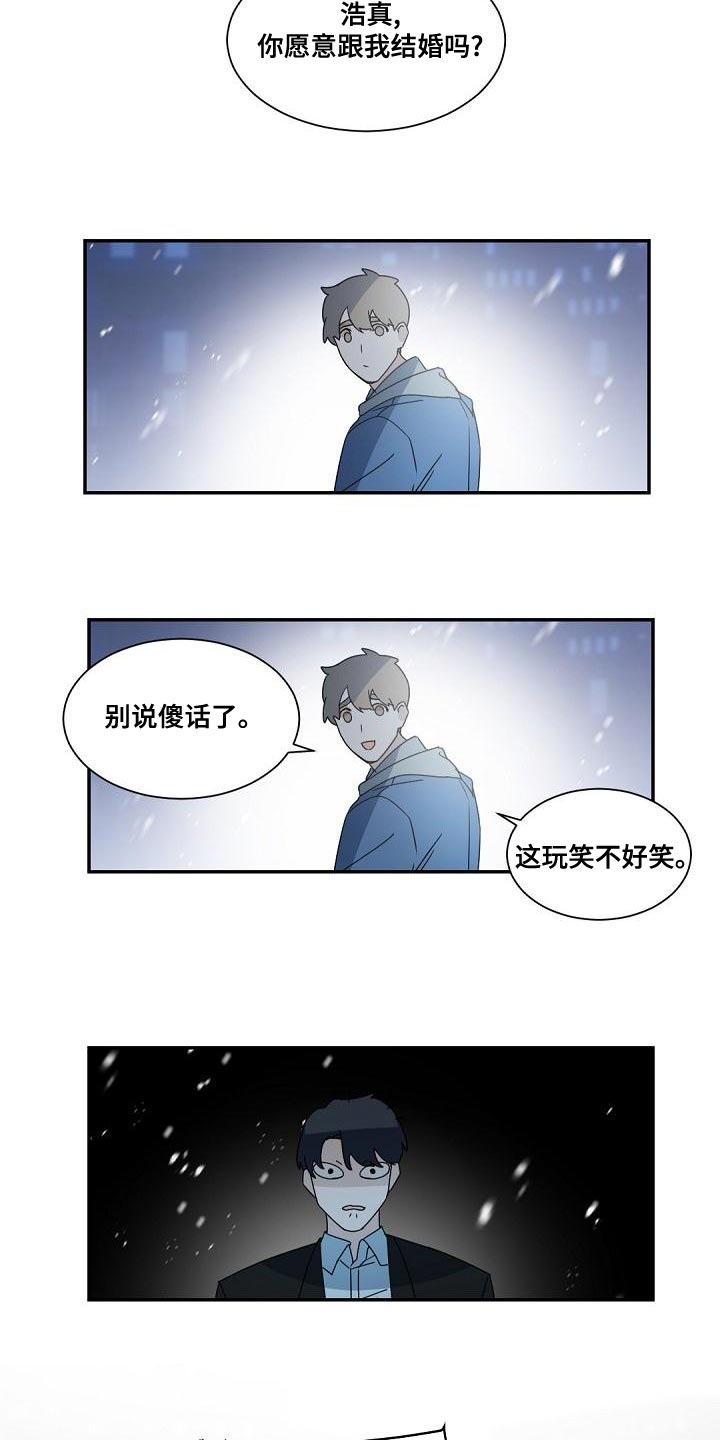 老板的宝贝免费阅读漫画,第139话2图