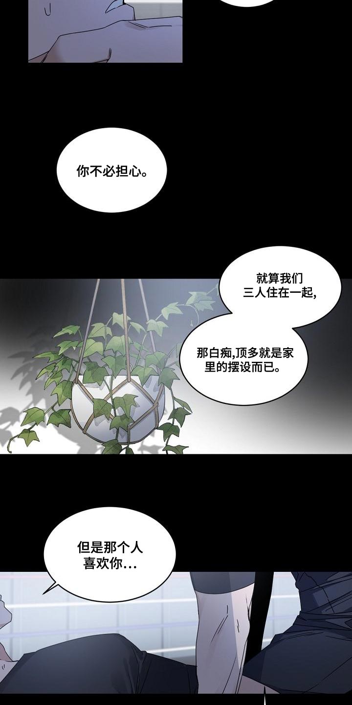 老板的小宝贝漫画漫画,第132话1图