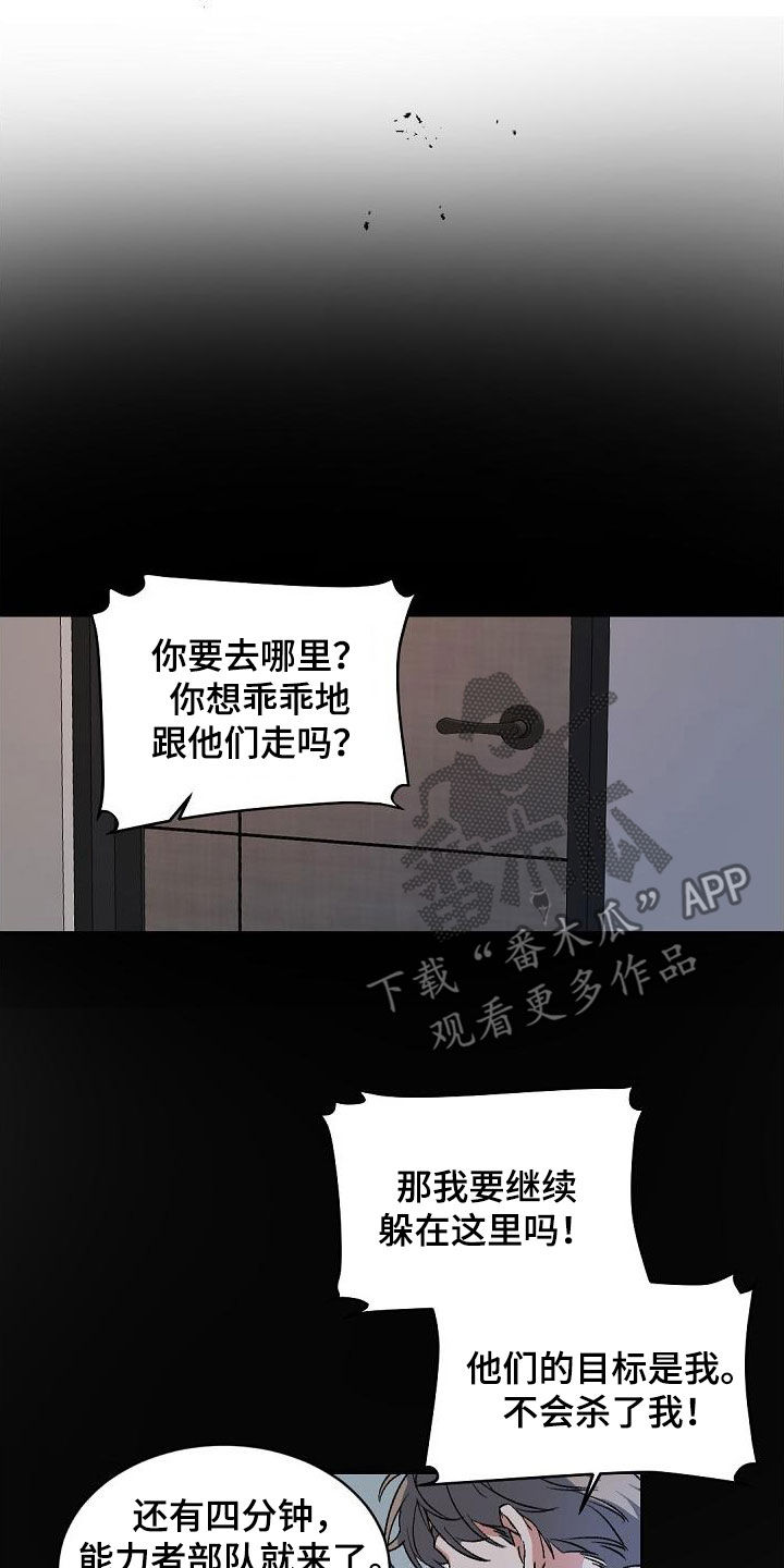 老板的办公室日常漫画,第153话2图