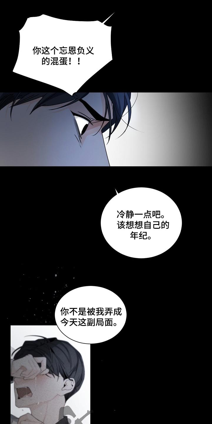 老板的英语单词漫画,第116话2图