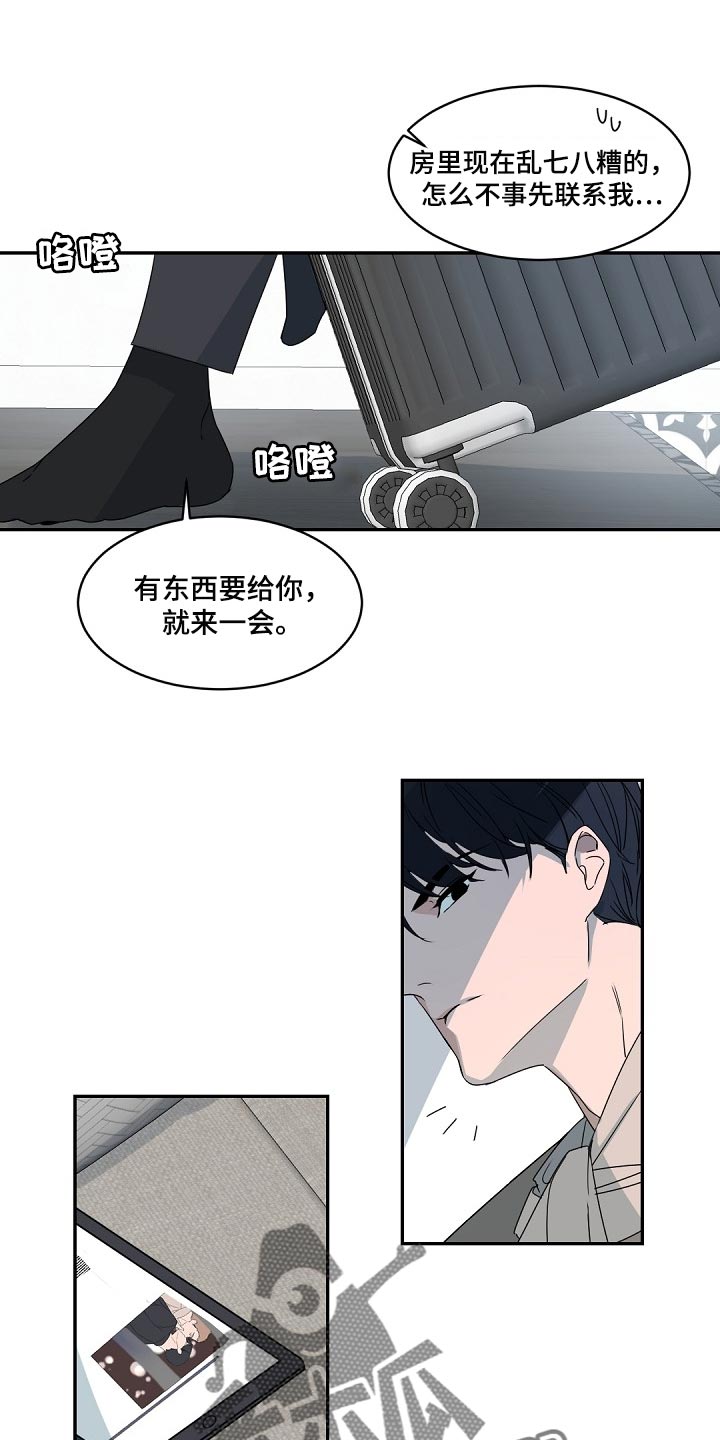 老板的宝贝女儿漫画,第125话2图