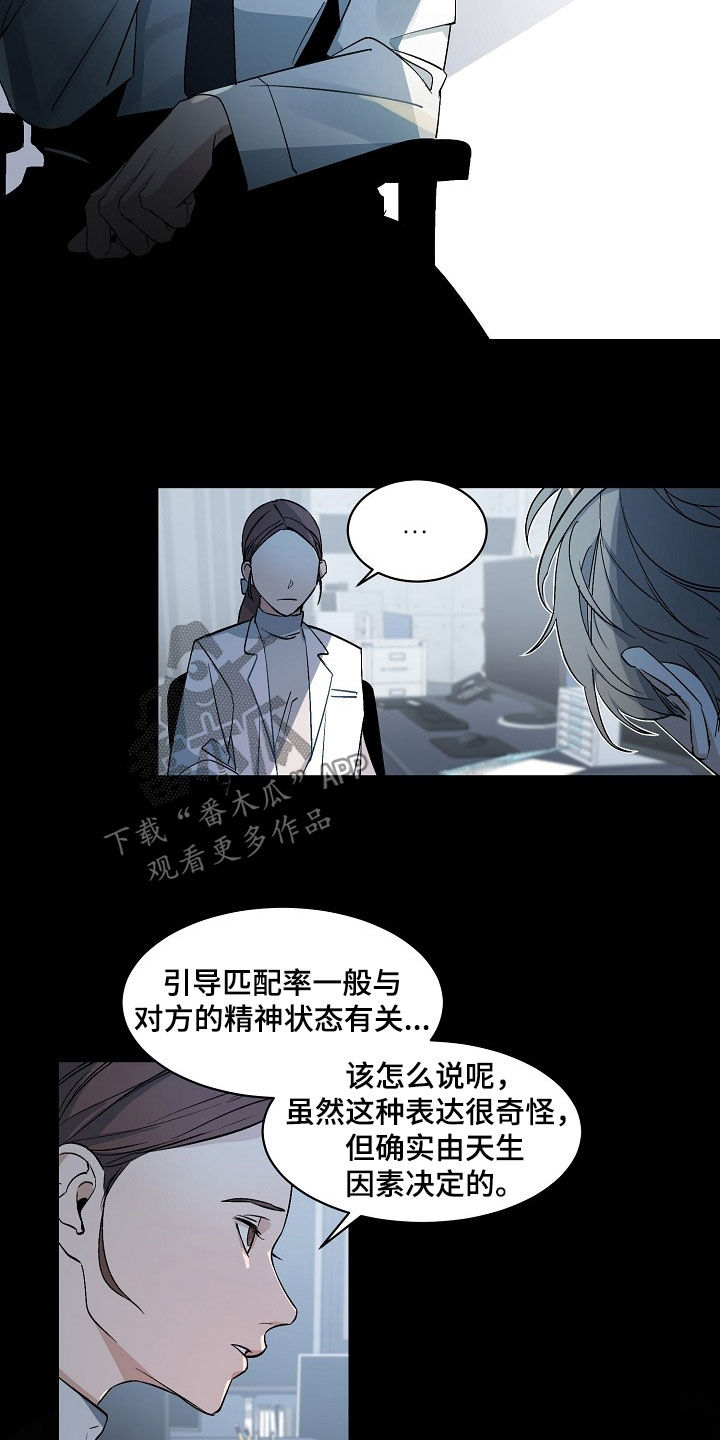 老板的宝贝漫画全集免费漫画,第160话2图