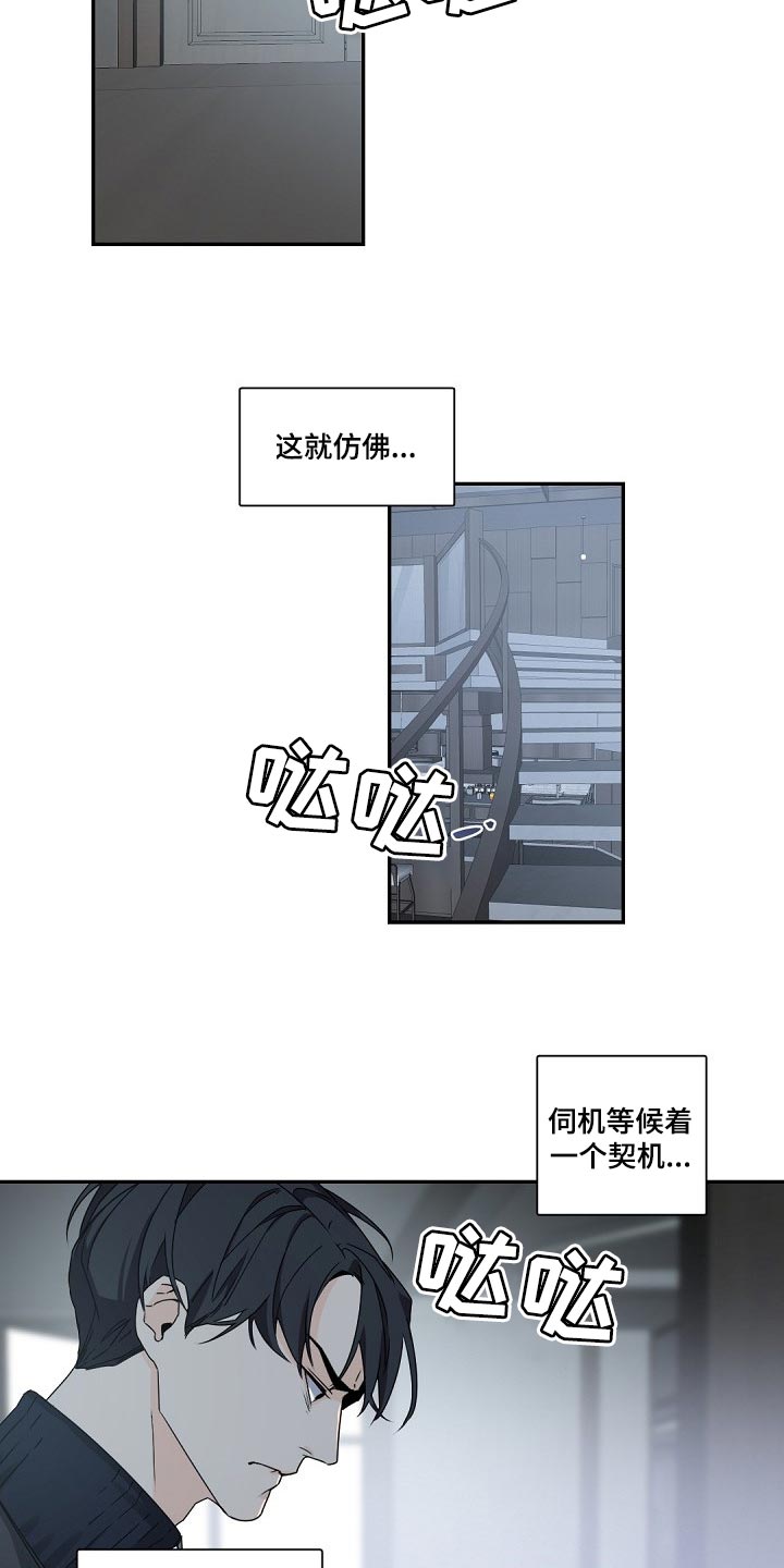 老板的宝贝漫画全集免费漫画,第82话2图