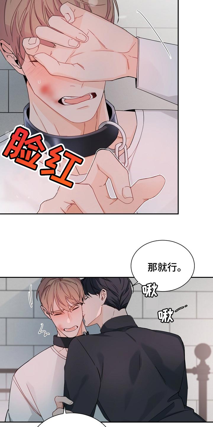 老板的宝贝漫画免费观看漫画,第110话2图