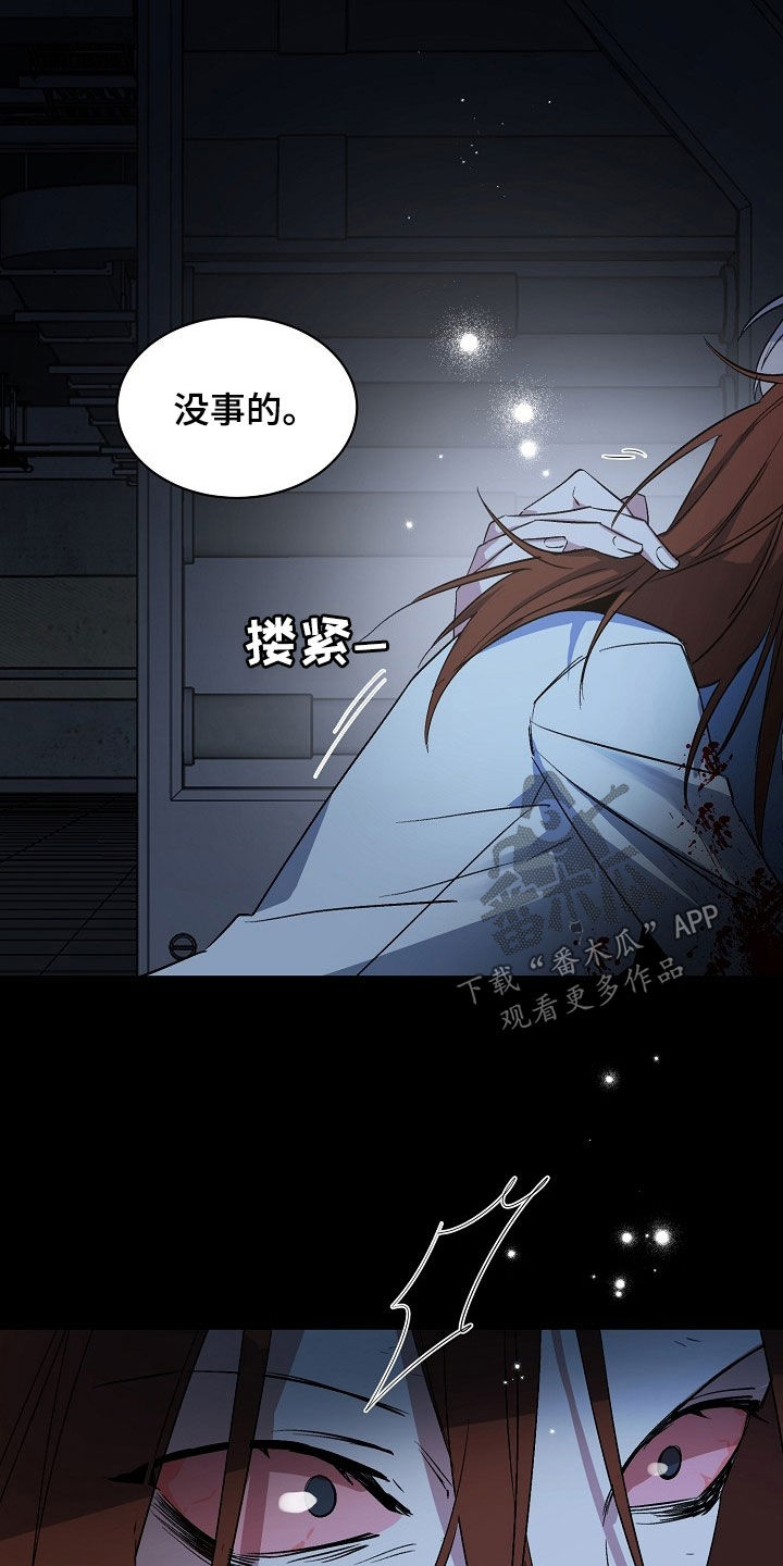 老板的宝贝漫画,第167话2图