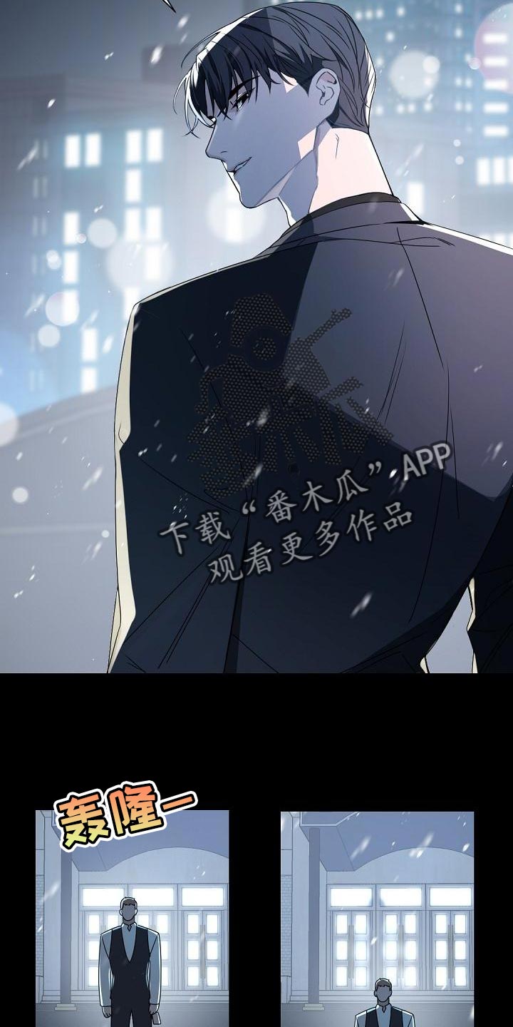 老板的宝贝漫画全集免费漫画,第141话2图