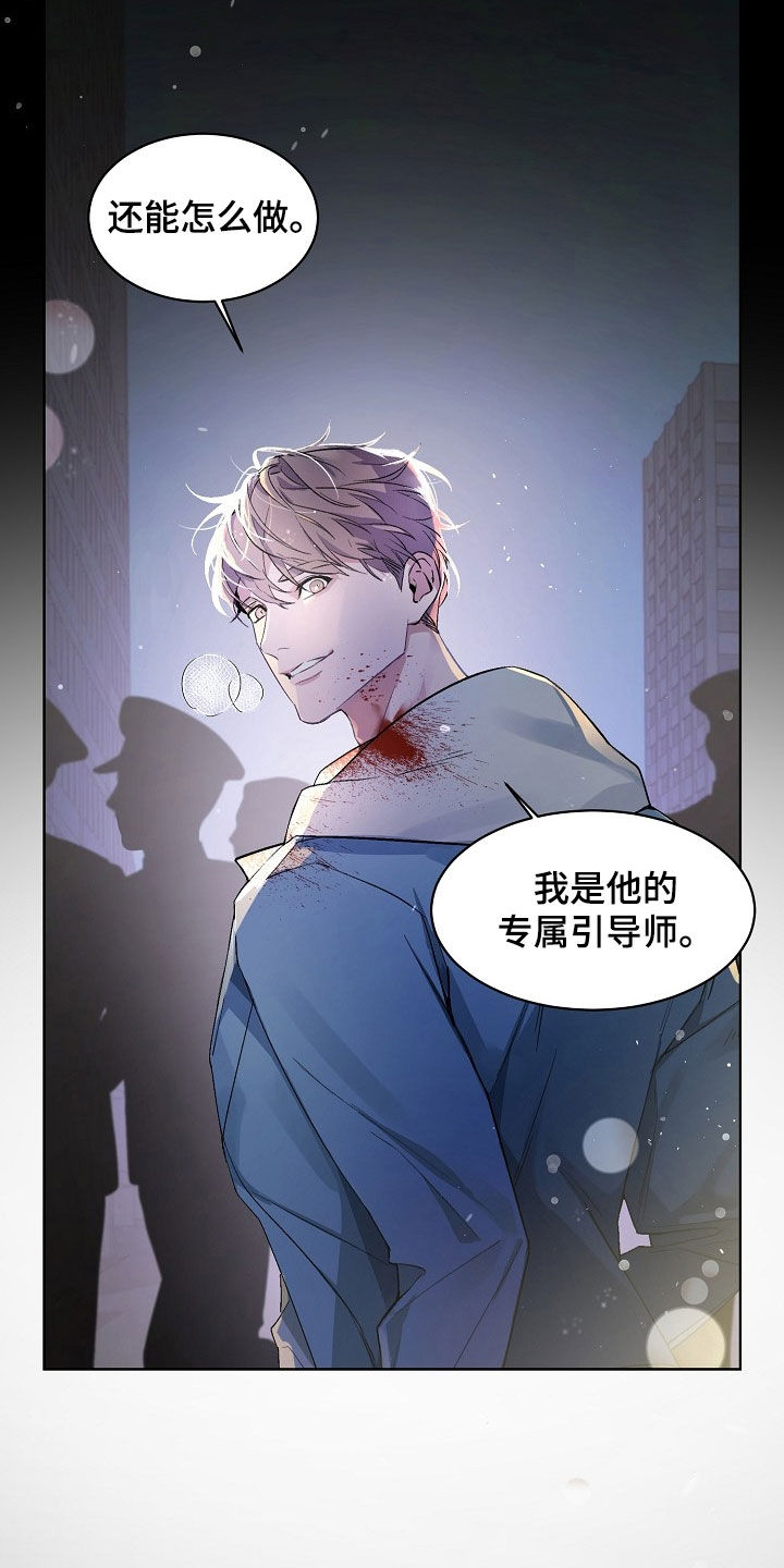 老板的宝贝漫画全集免费漫画,第167话2图