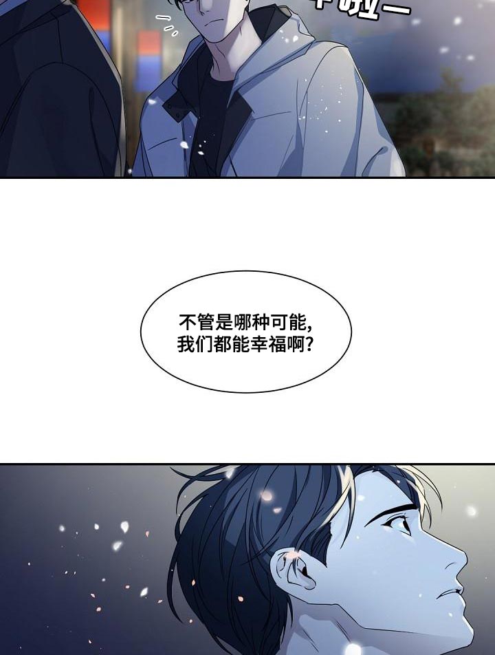 老板的宝贝在线观看漫画,第143话1图
