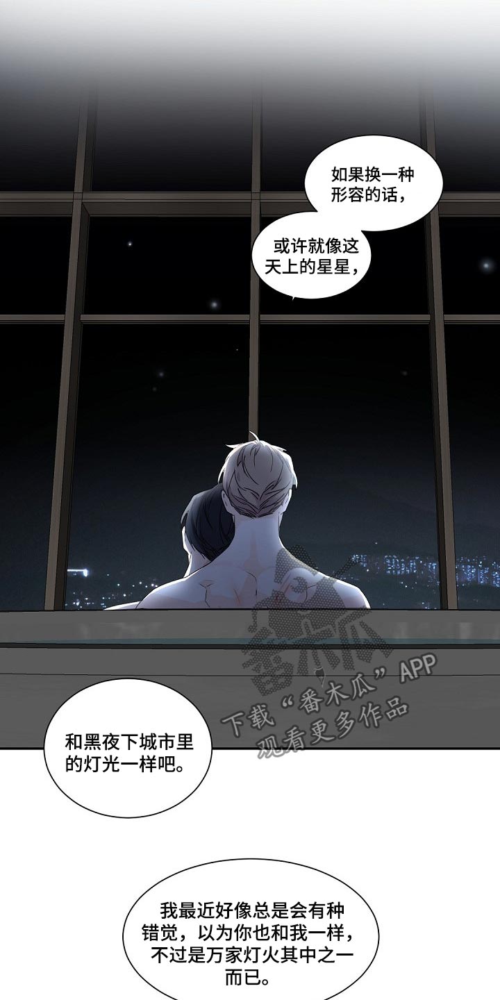 老板的宝贝漫画,第70话2图