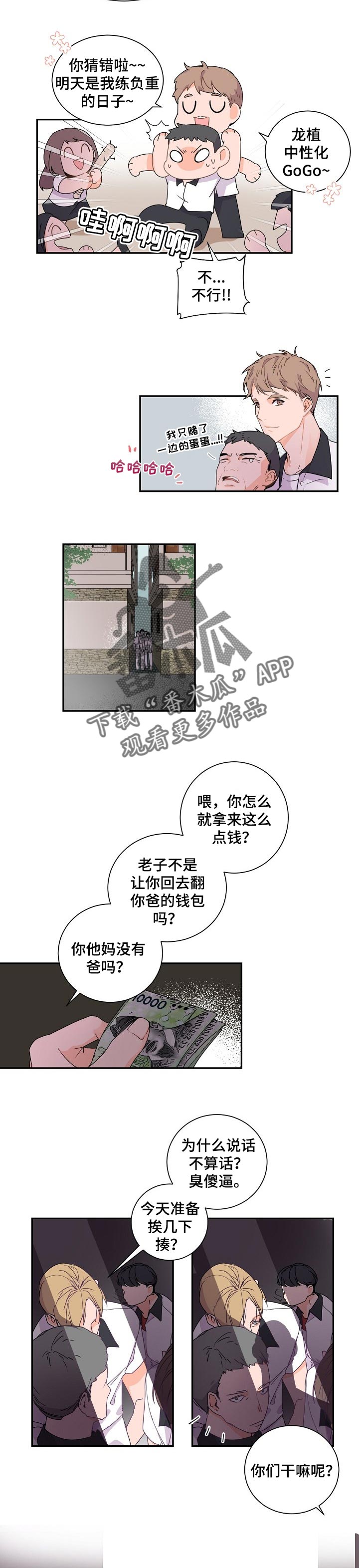 老板的英语单词漫画,第49话1图