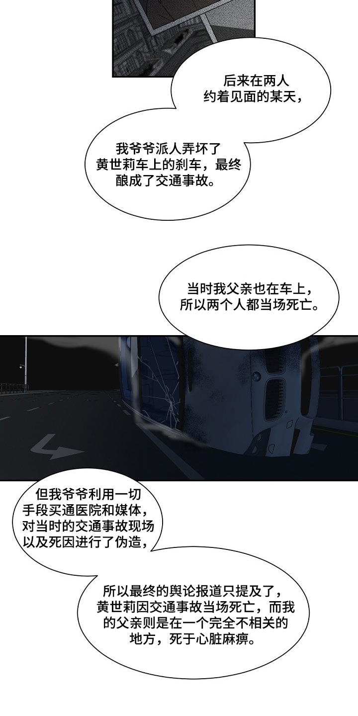 老板的宝贝在线观看漫画,第69话2图