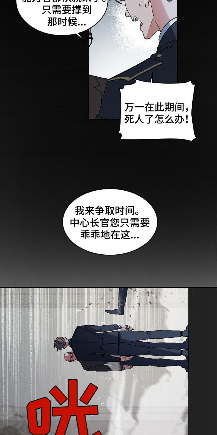 老板的宝贝们小视频漫画,第153话1图