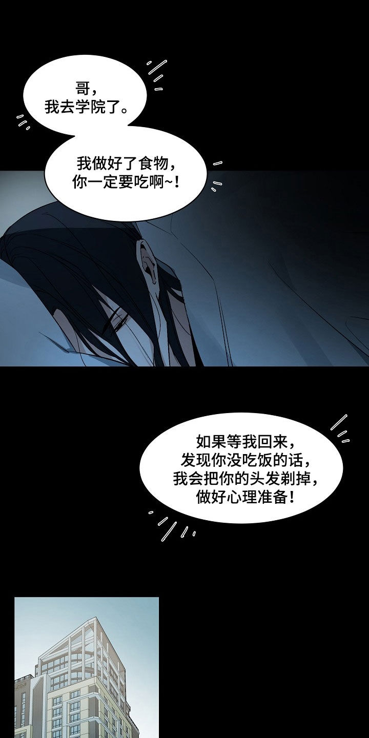 老板的宝贝漫画全集免费漫画,第160话2图