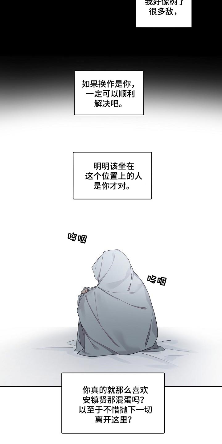 老板的英语单词漫画,第88话1图