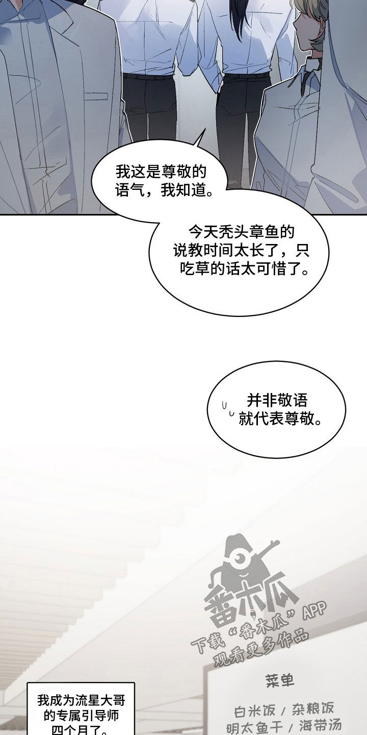 老板的宝贝在线观看漫画,第154话2图