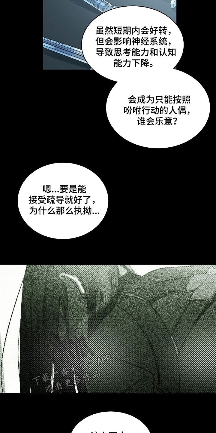 老板的宝贝漫画,第159话2图