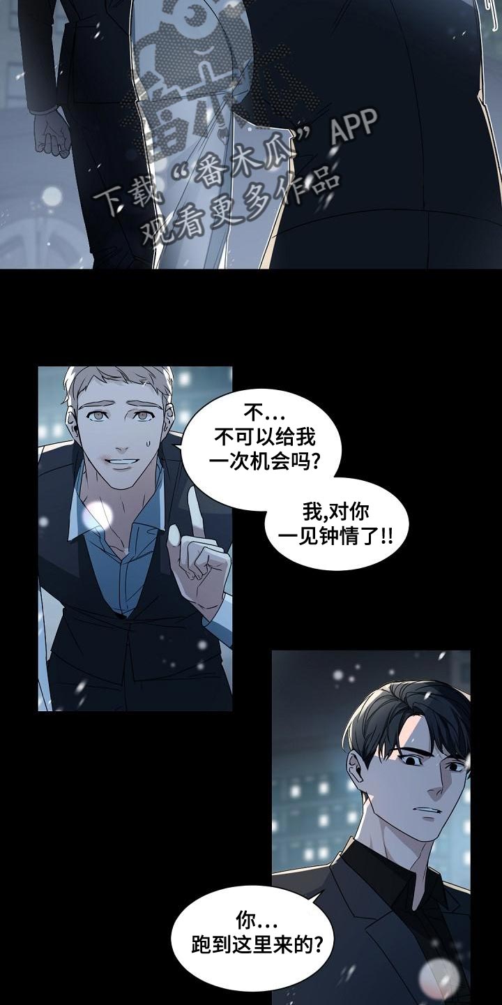 老板的宝贝漫画全集免费漫画,第141话1图