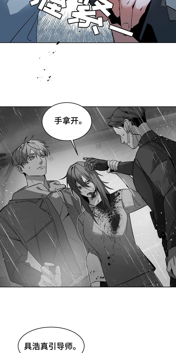 老板的宝贝漫画全集免费漫画,第168话2图