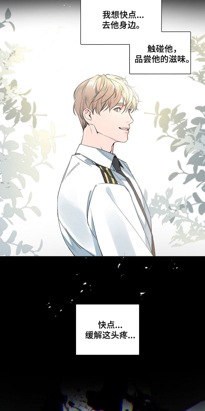 老板的宝贝在线观看漫画,第159话2图