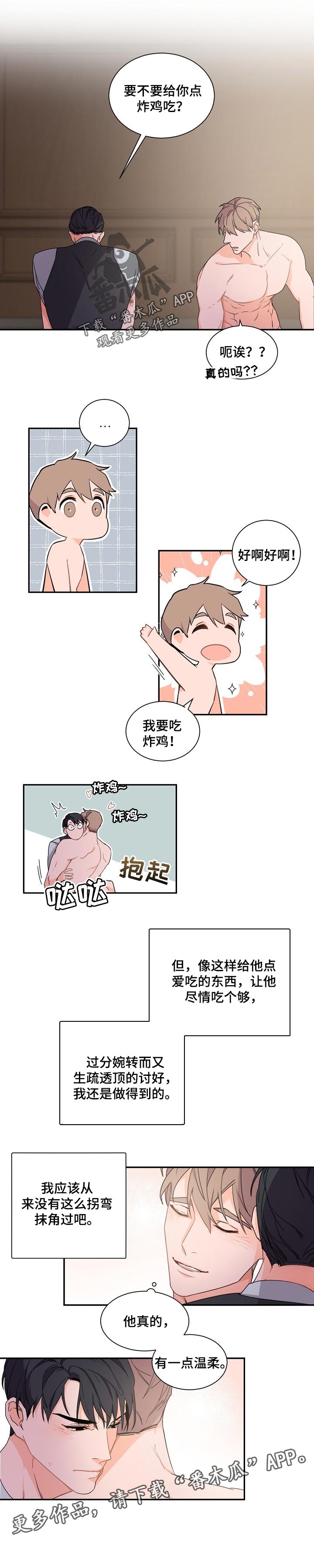 我的亲亲老板宝贝泰剧泰剧tv漫画,第45话2图