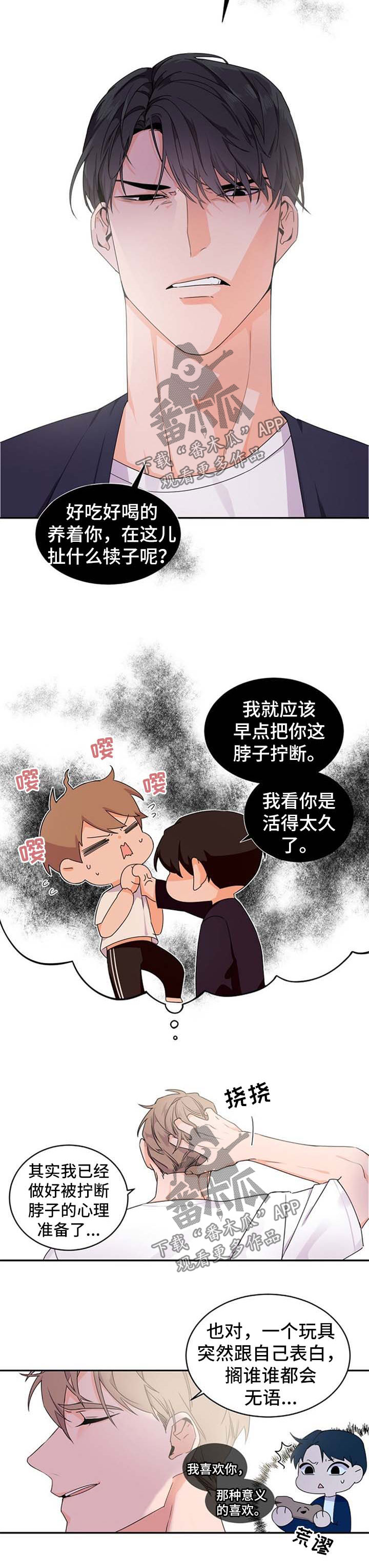 老板的心态漫画,第39话2图