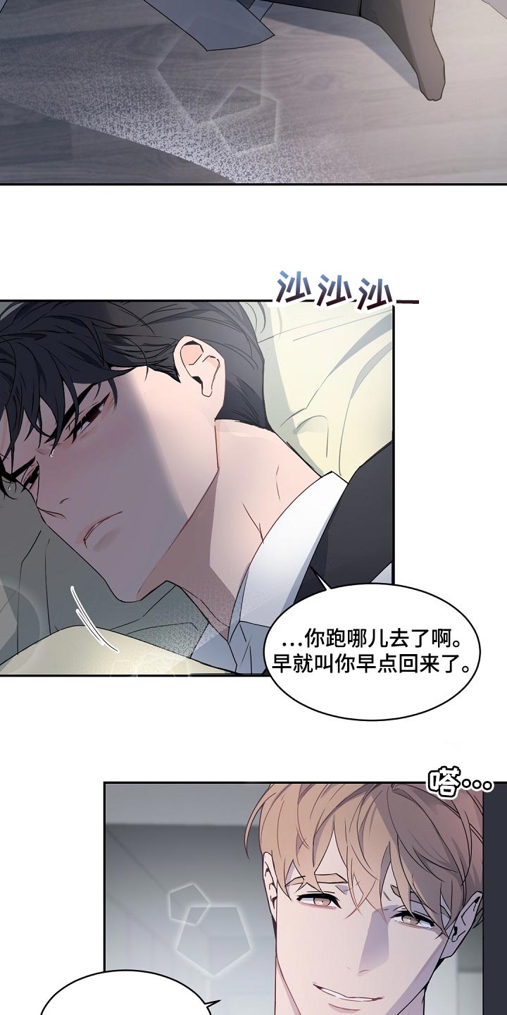 老板的宝贝在线漫画,第124话1图