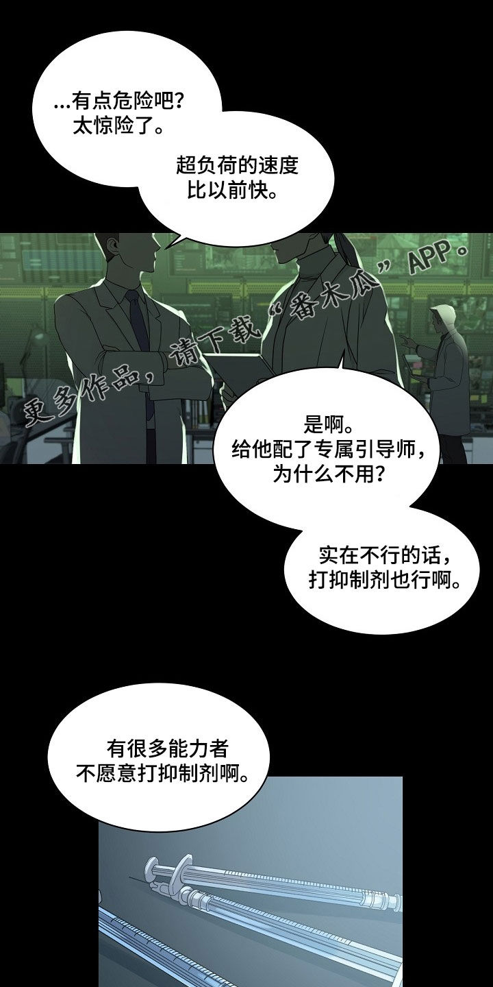 老板的宝贝漫画,第159话1图