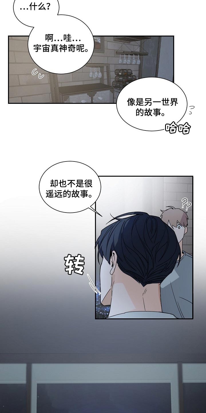老板的宝贝在线观看漫画,第120话1图