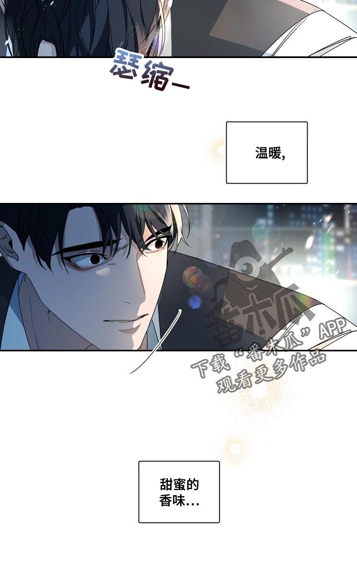 老板的宝贝漫画全集免费漫画,第137话2图
