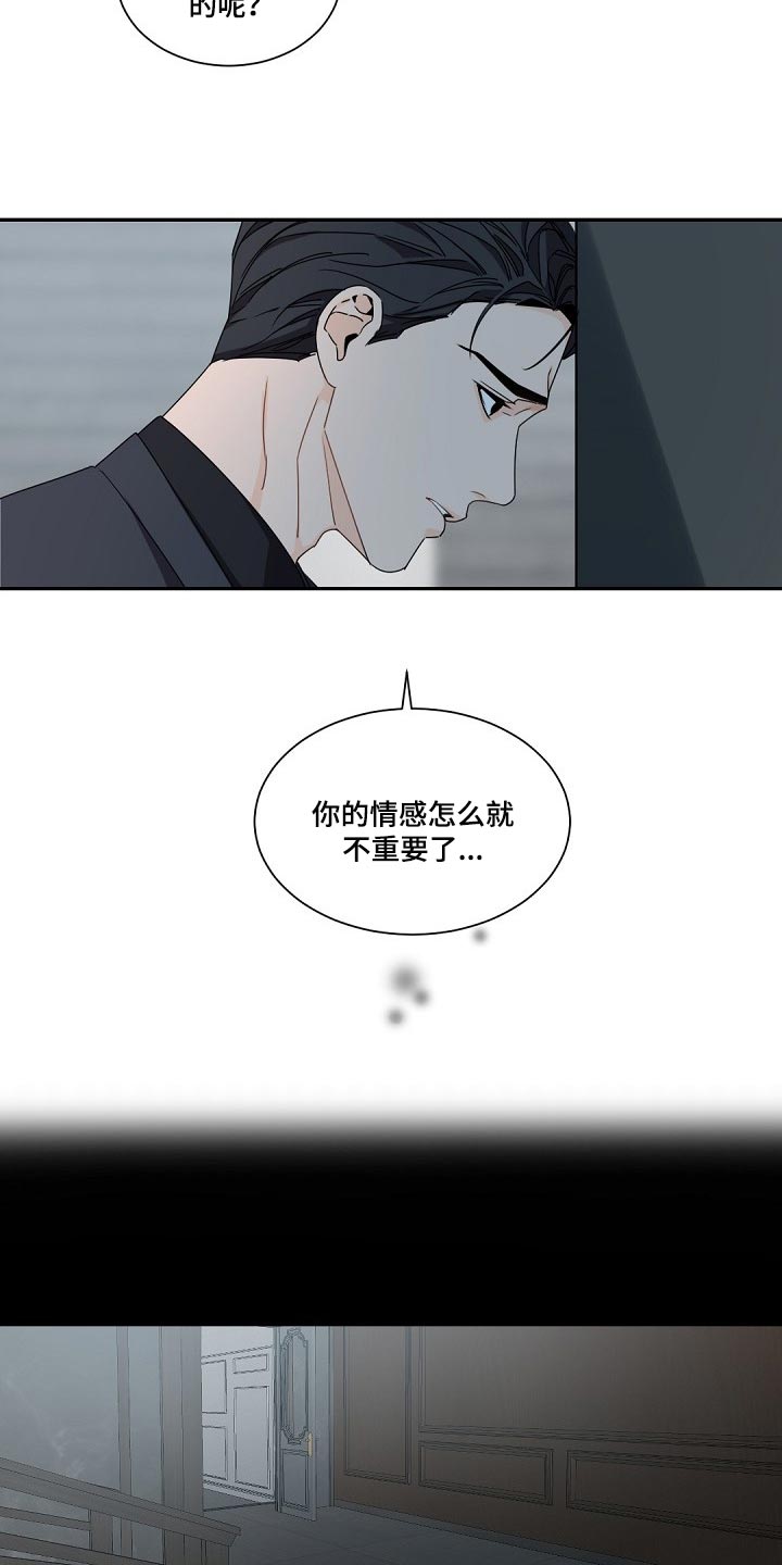 老板的宝贝在线观看漫画,第90话1图