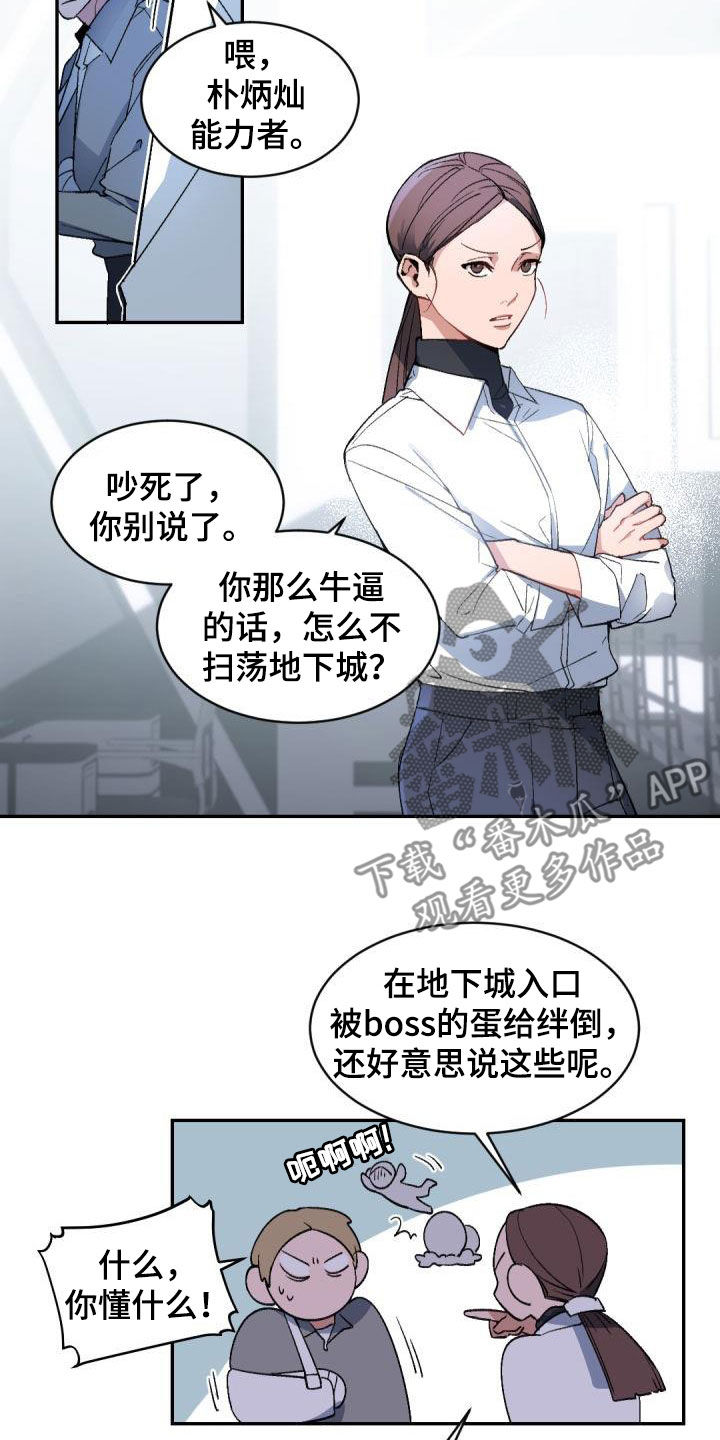 老板的宝贝画风漫画,第149话2图