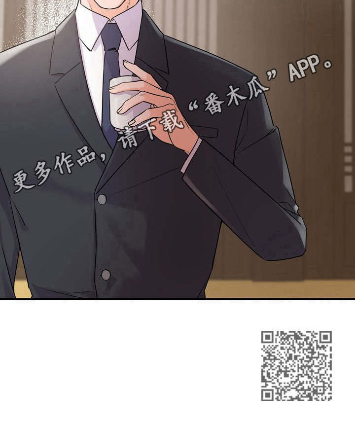 老板的宝贝158漫画,第11话2图