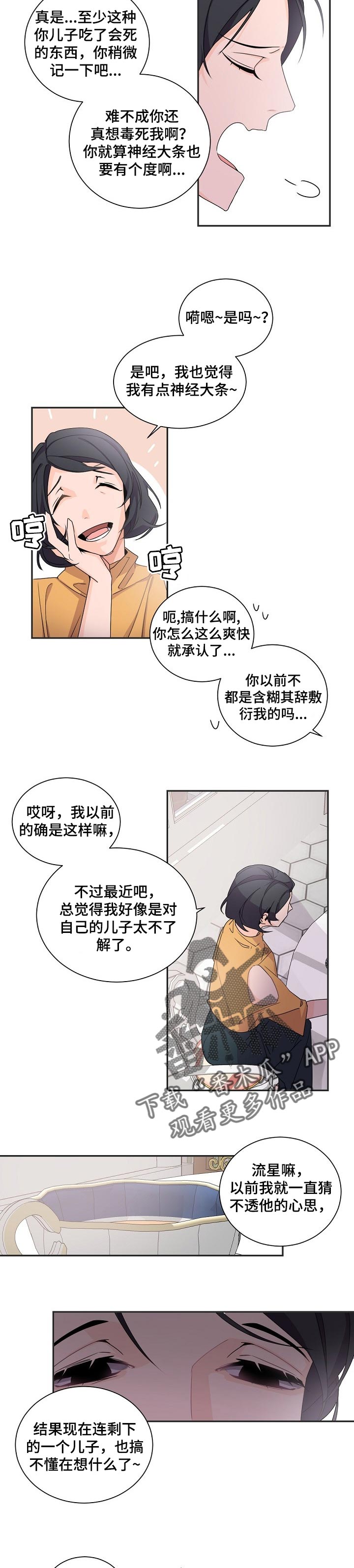 我的亲亲老板宝贝泰剧泰剧tv漫画,第60话2图