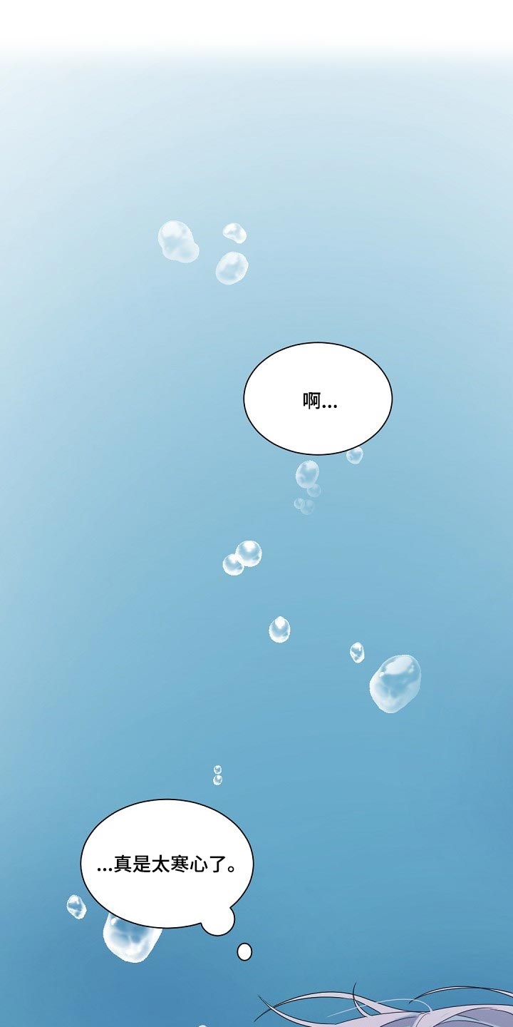 老板的宝贝漫画,第84话1图