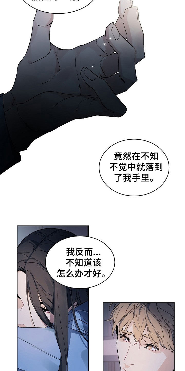 老板的宝贝漫画全集免费漫画,第157话1图