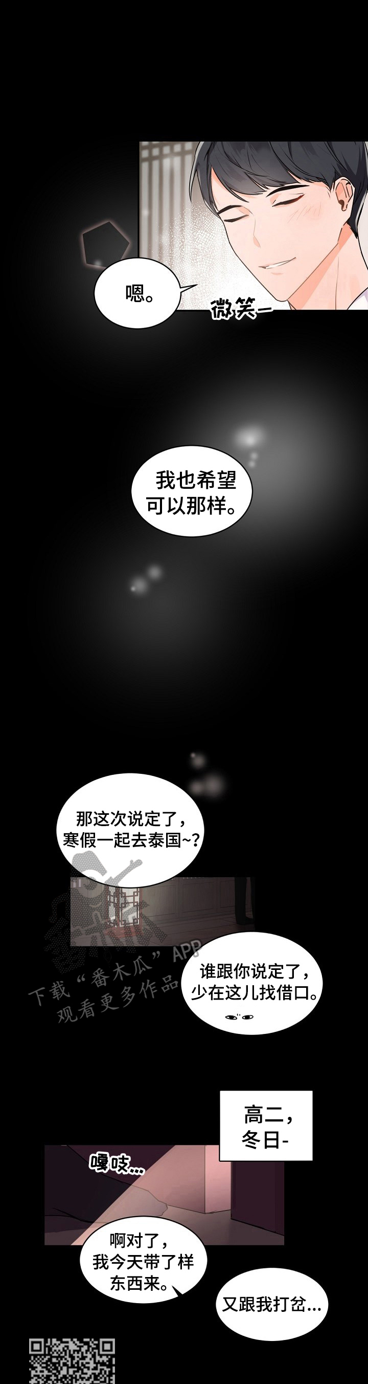 老板的老婆怎么称呼漫画,第28话2图